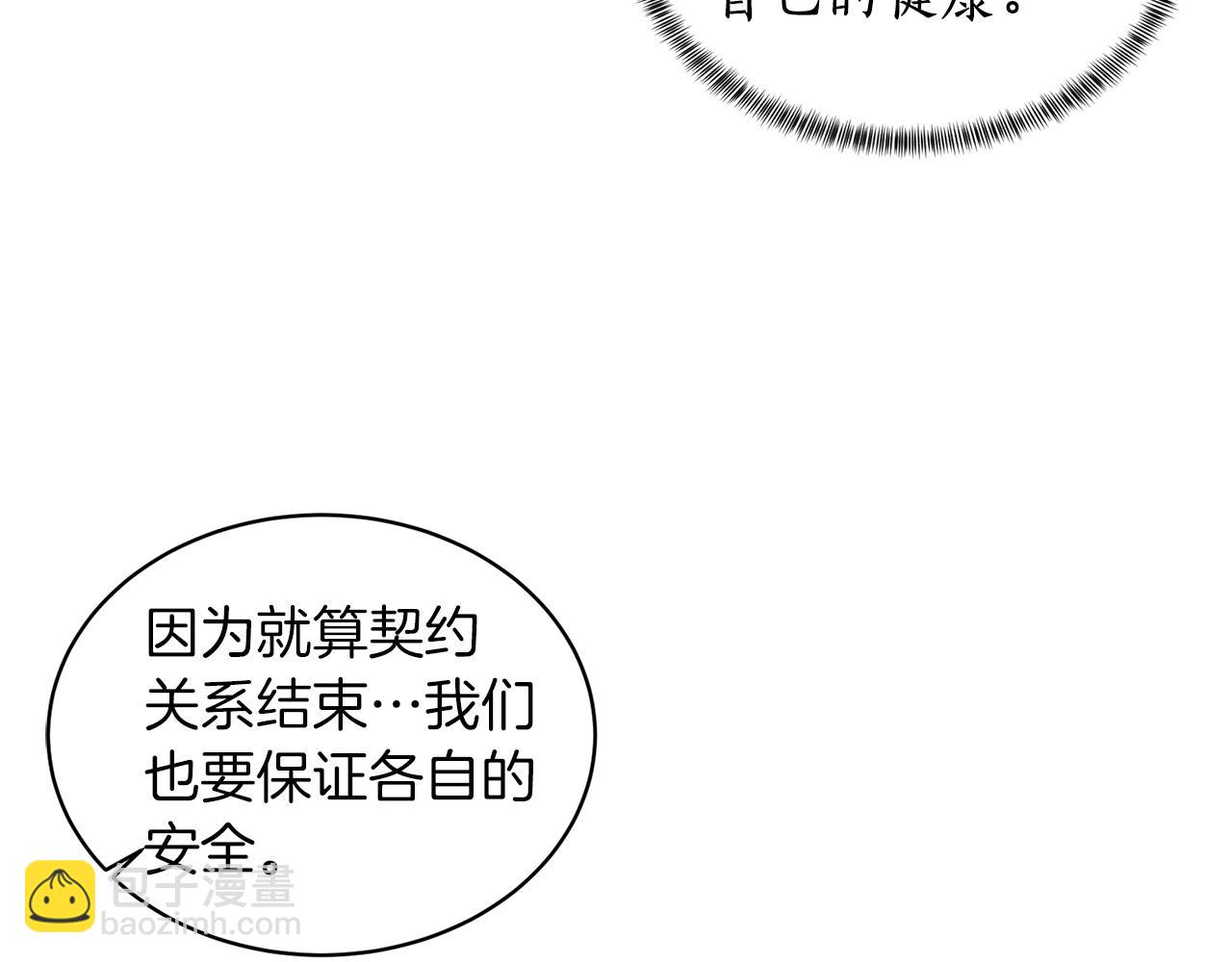 第23话 传遍社交圈37
