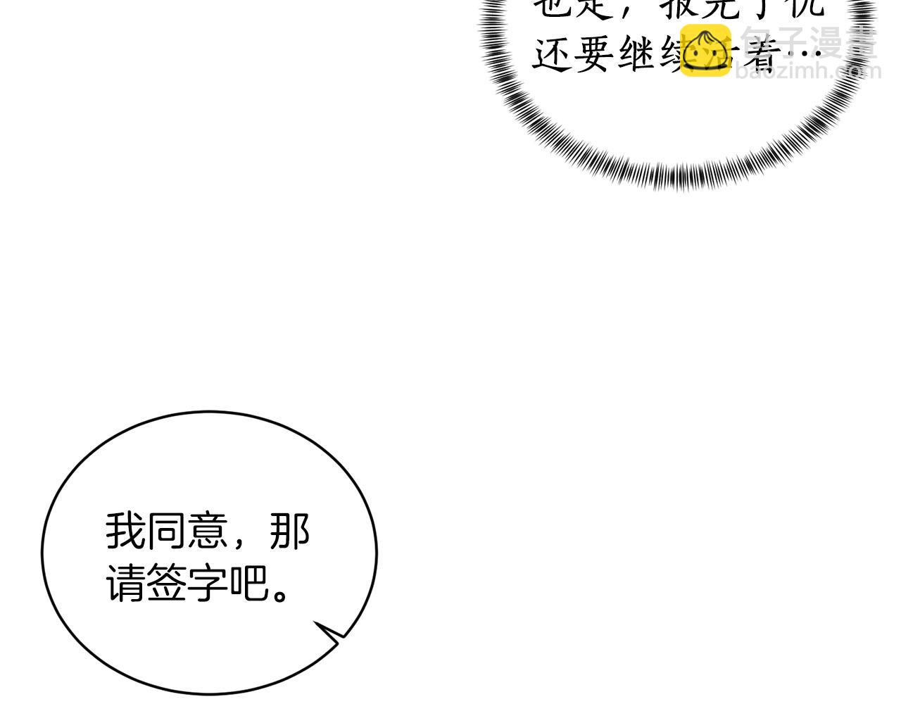 第23话 传遍社交圈39