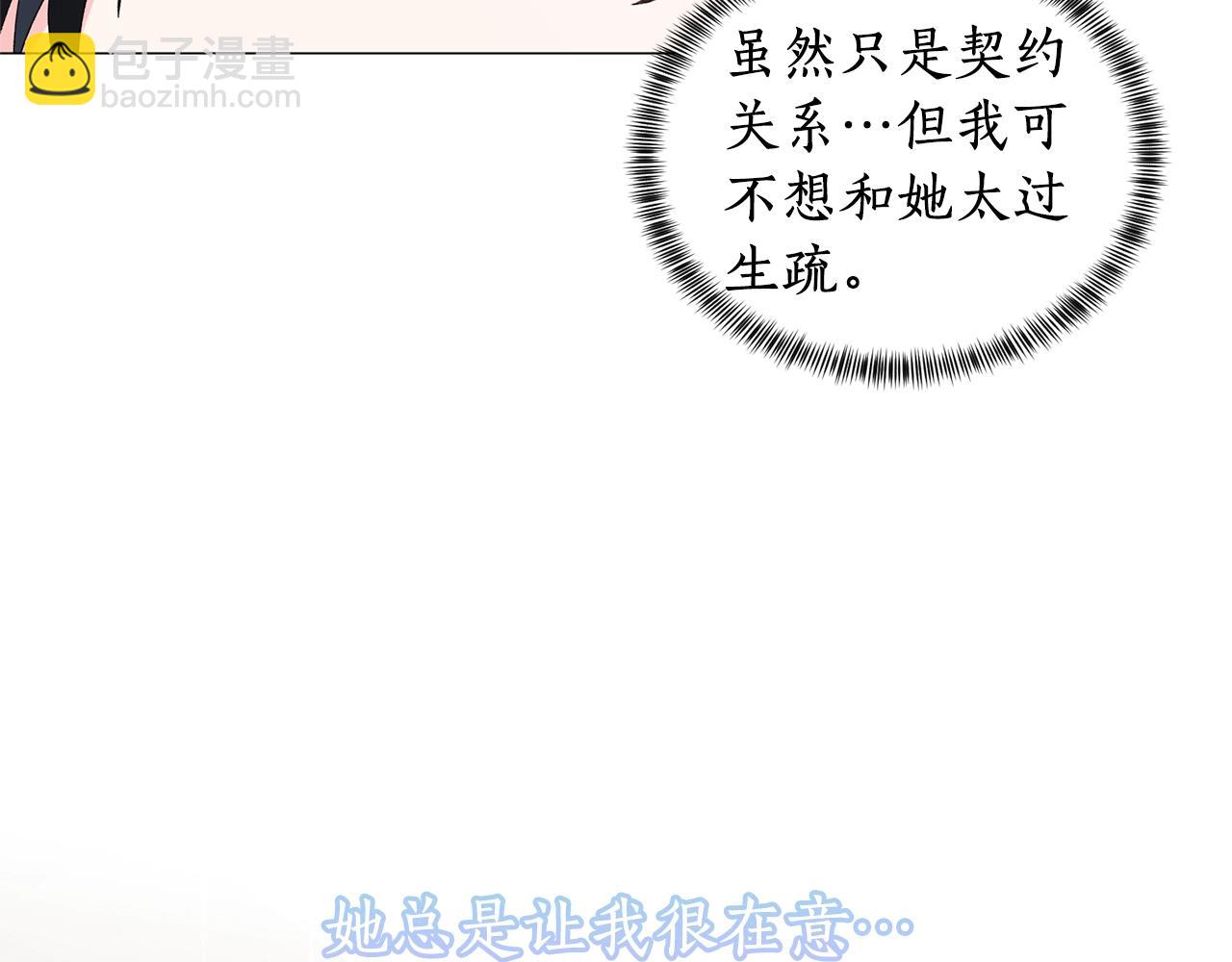 第23话 传遍社交圈45