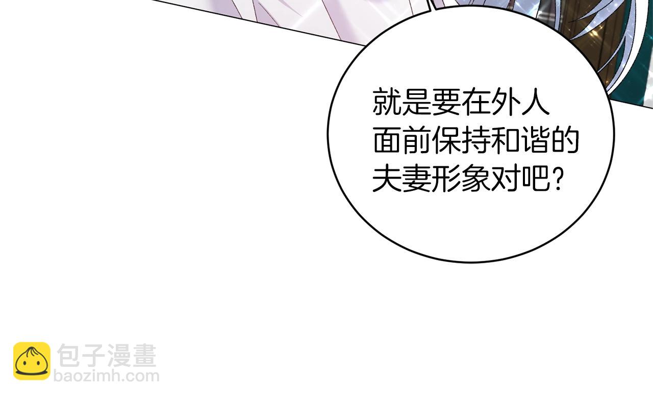 第23话 传遍社交圈48