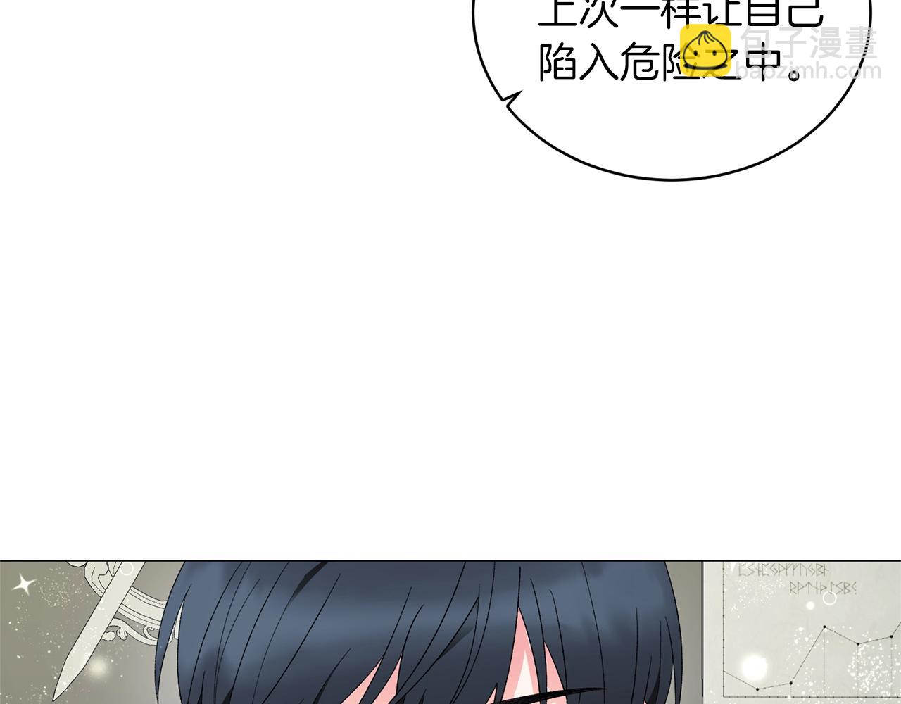 第23话 传遍社交圈57