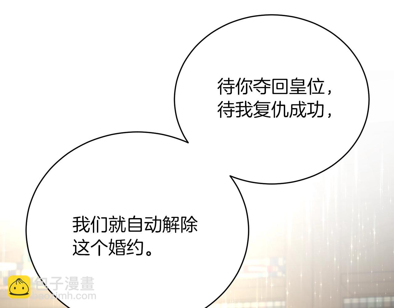 第23话 传遍社交圈8