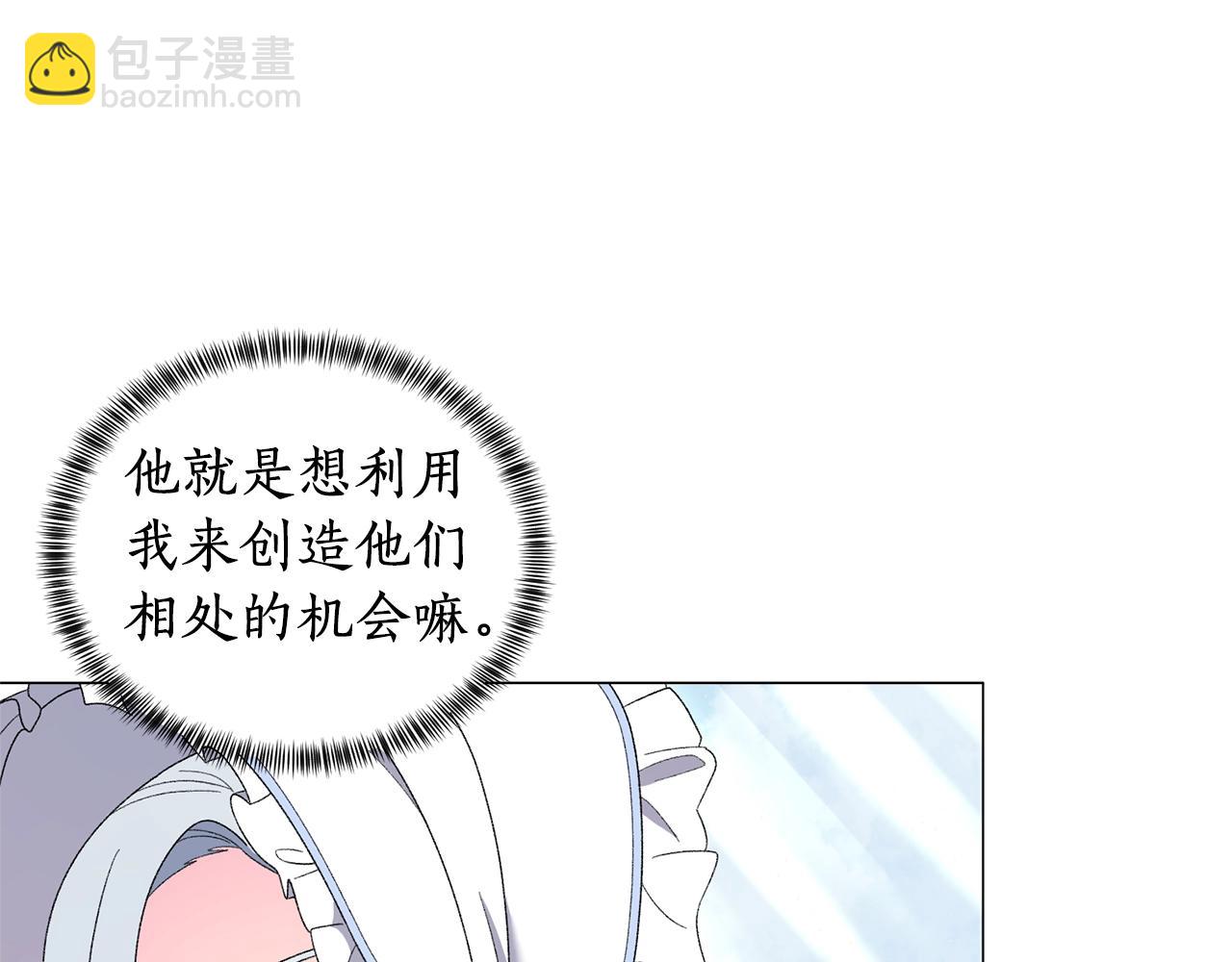 第23话 传遍社交圈84