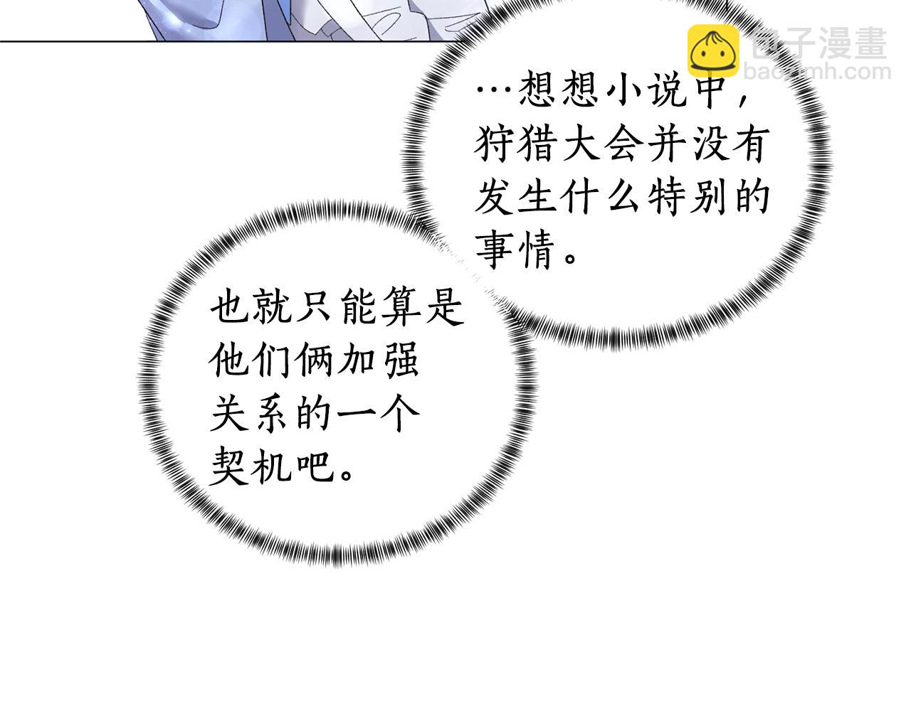 第23话 传遍社交圈86