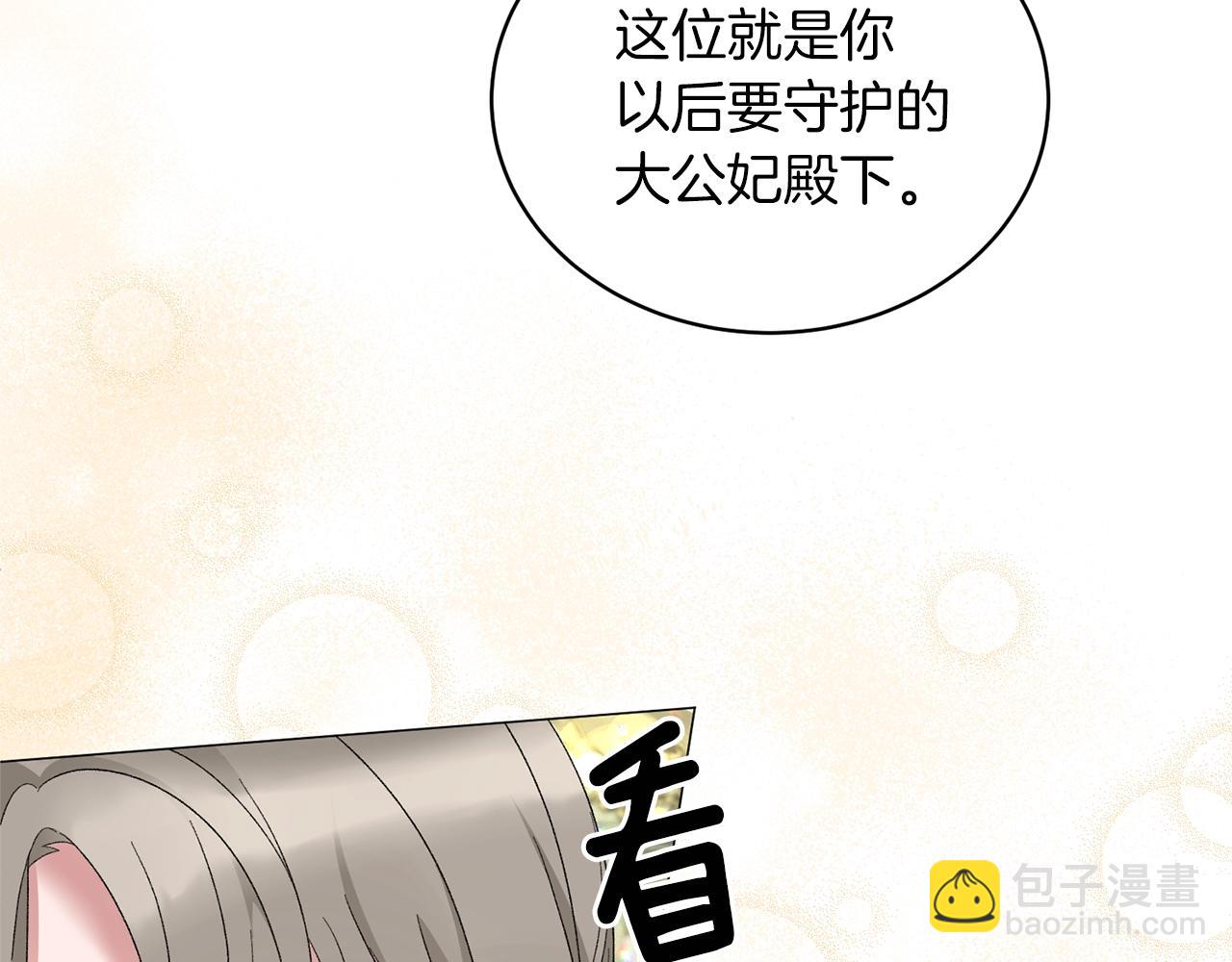 第24话 新婚礼物119
