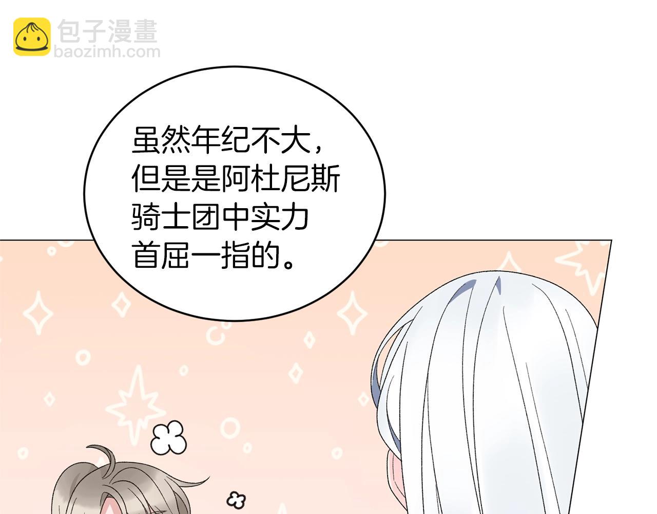 第24话 新婚礼物125