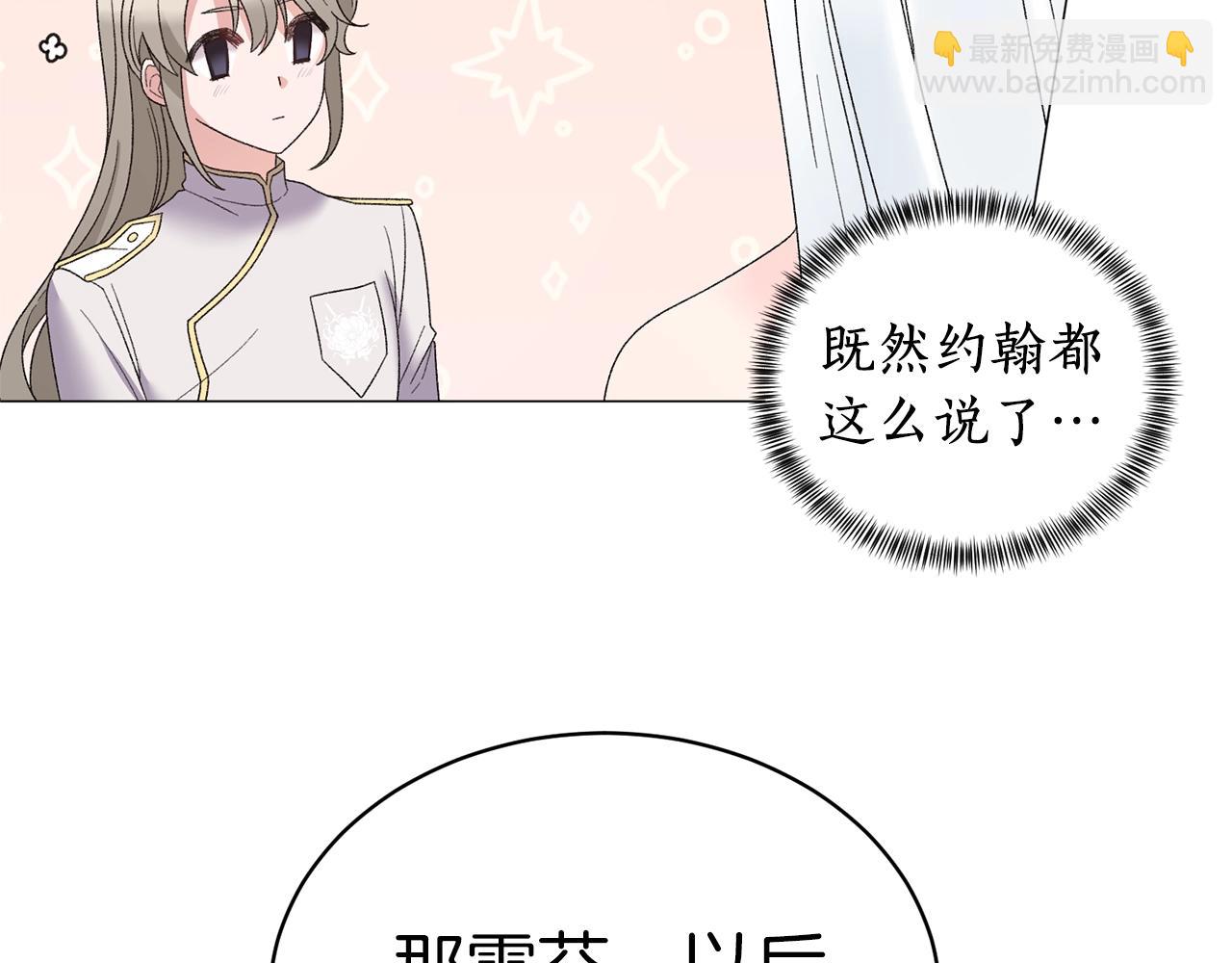 第24话 新婚礼物126