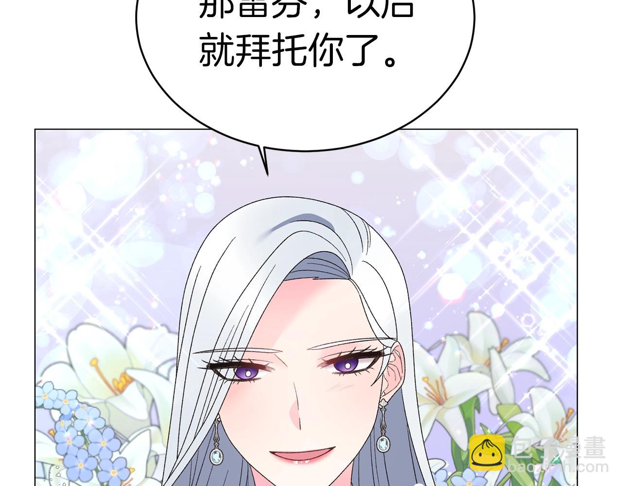 第24话 新婚礼物127