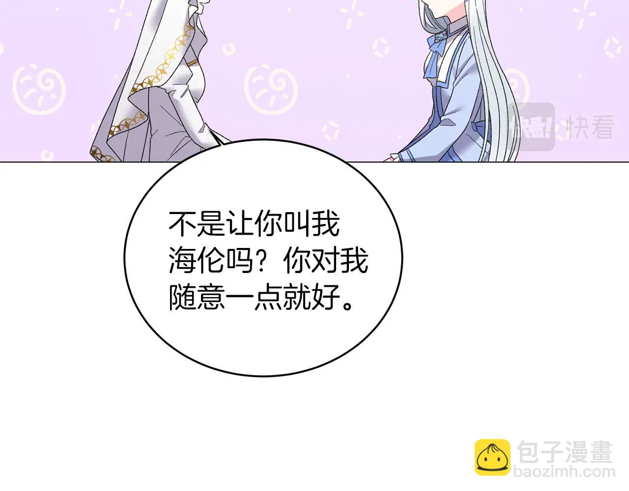 第24话 新婚礼物19