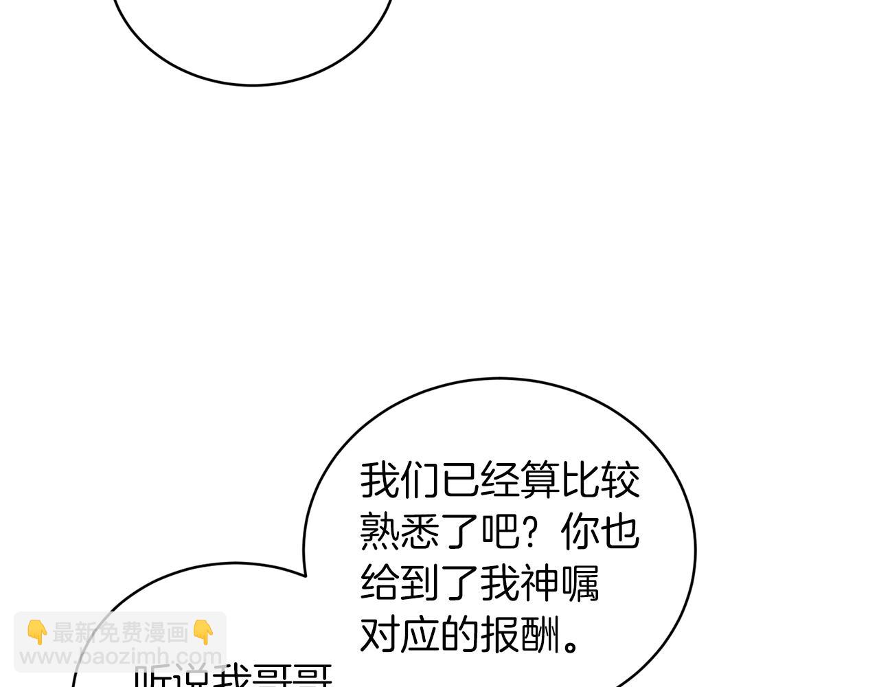 第24话 新婚礼物21
