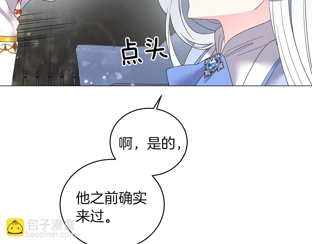 第24话 新婚礼物23