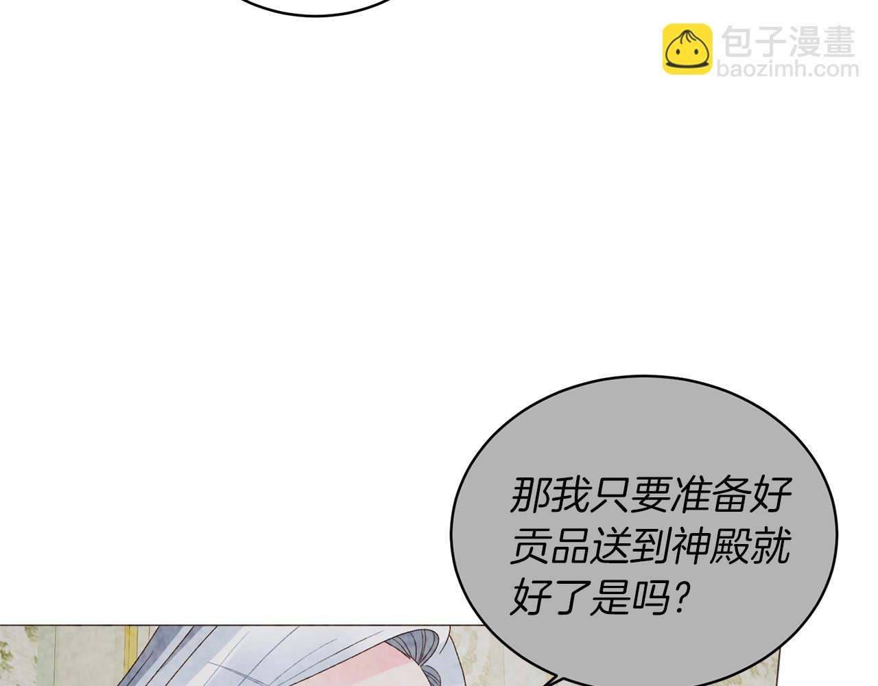 第24话 新婚礼物24