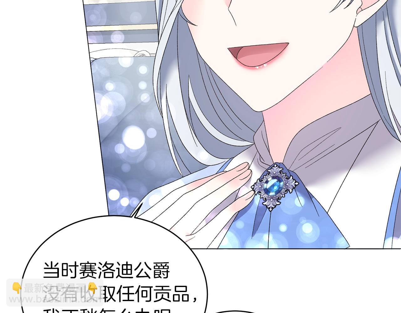 第24话 新婚礼物33