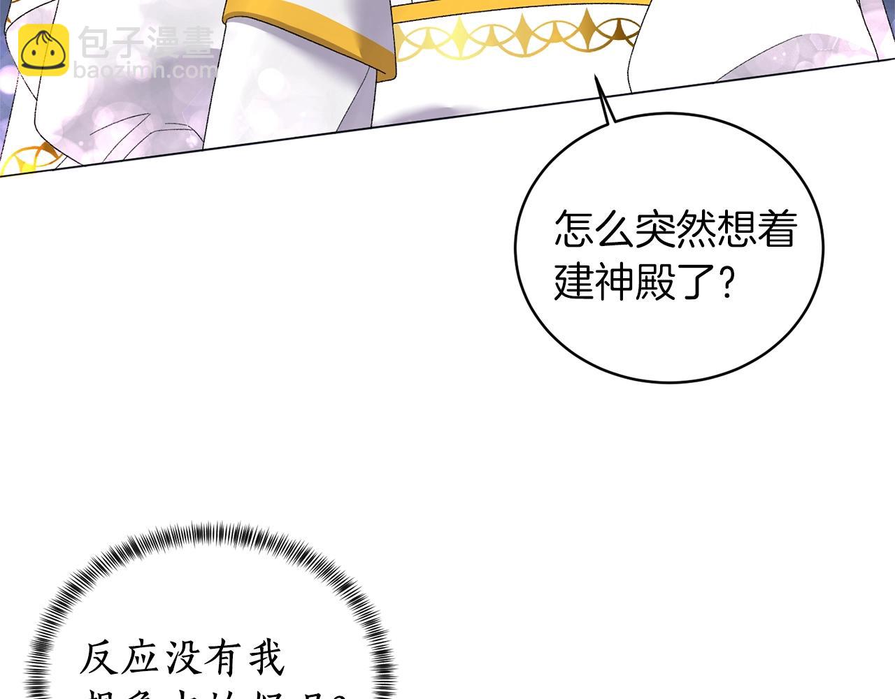 第24话 新婚礼物37