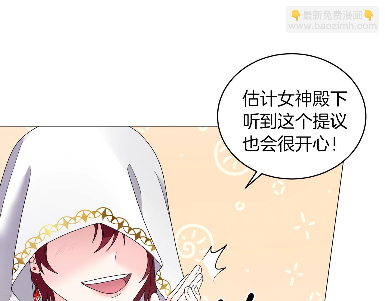 第24话 新婚礼物41