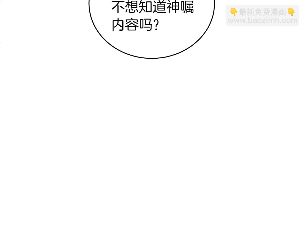 第24话 新婚礼物52