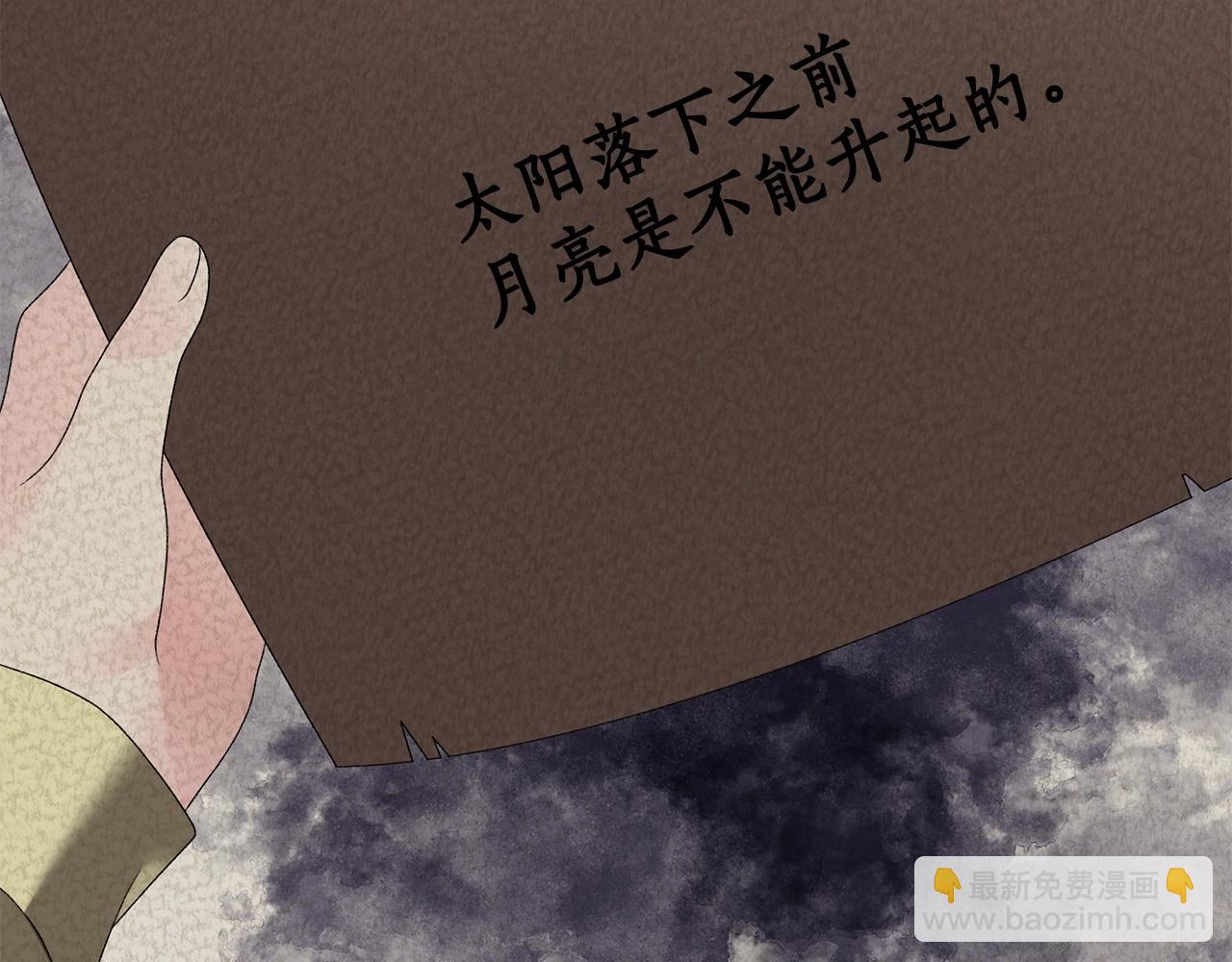 第24话 新婚礼物54