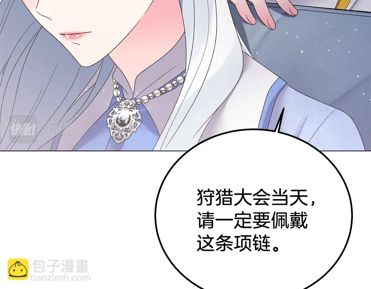 第24话 新婚礼物78