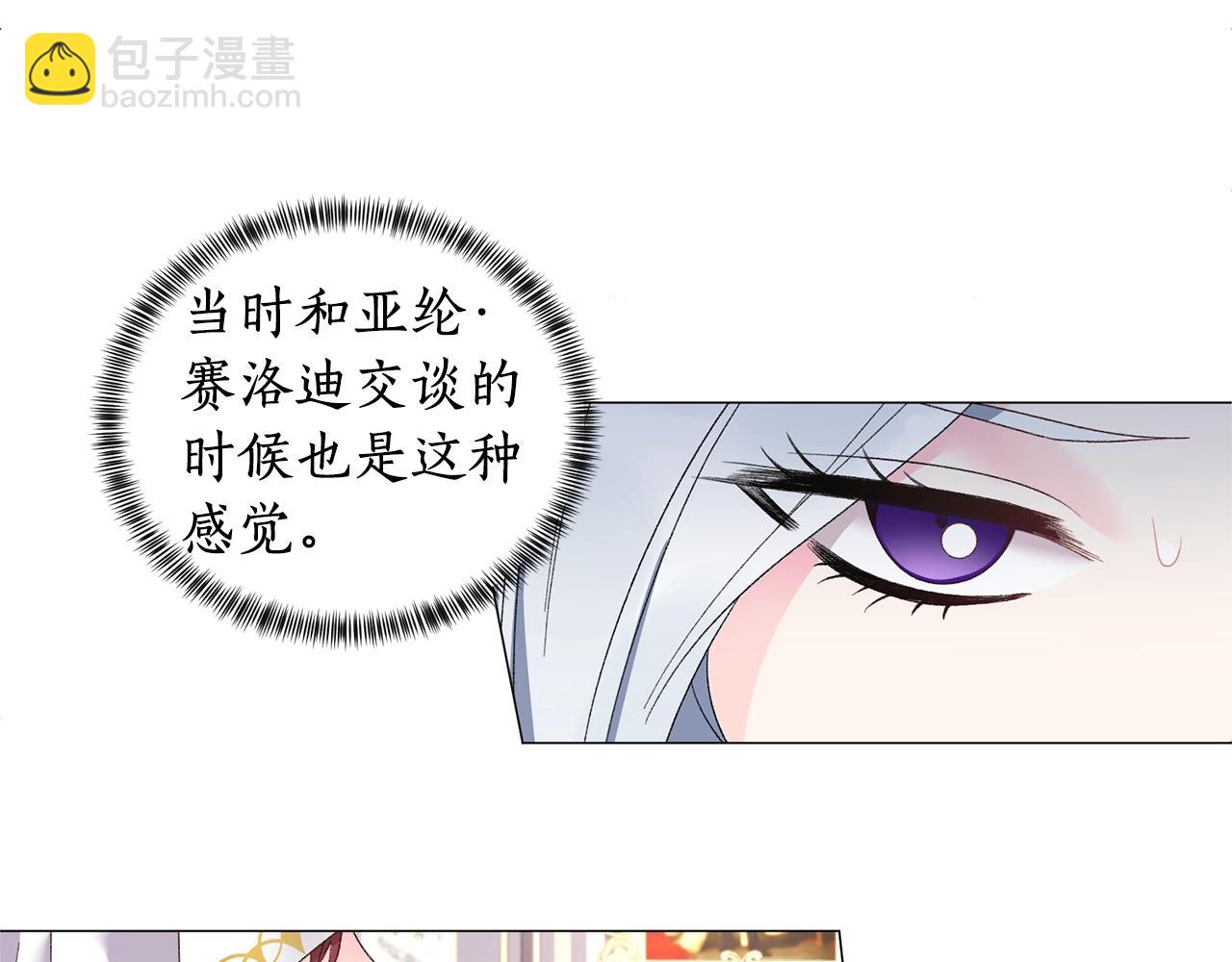 第24话 新婚礼物9