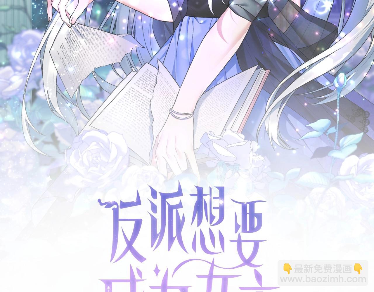 第25话 俘获人心1