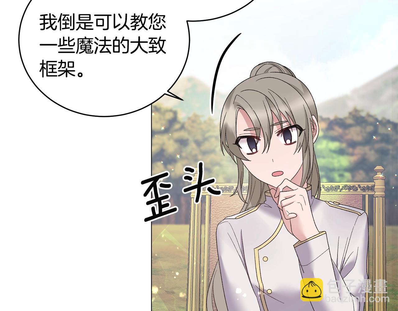 第25话 俘获人心132