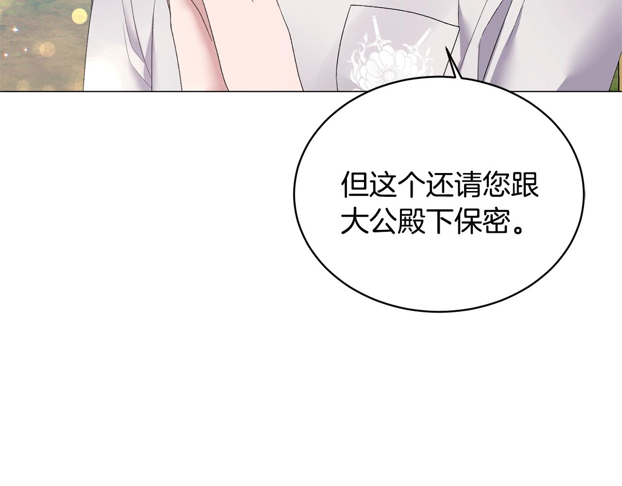 第25话 俘获人心146