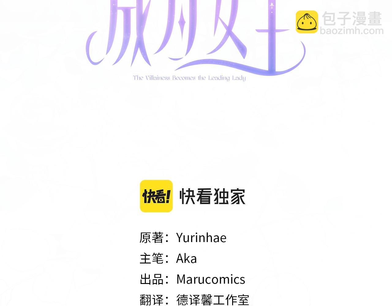 第25话 俘获人心2