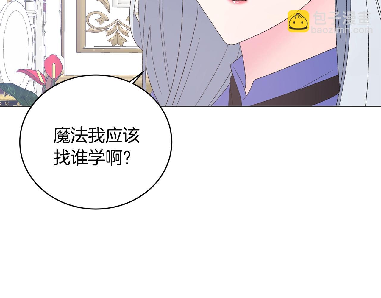 第25话 俘获人心90