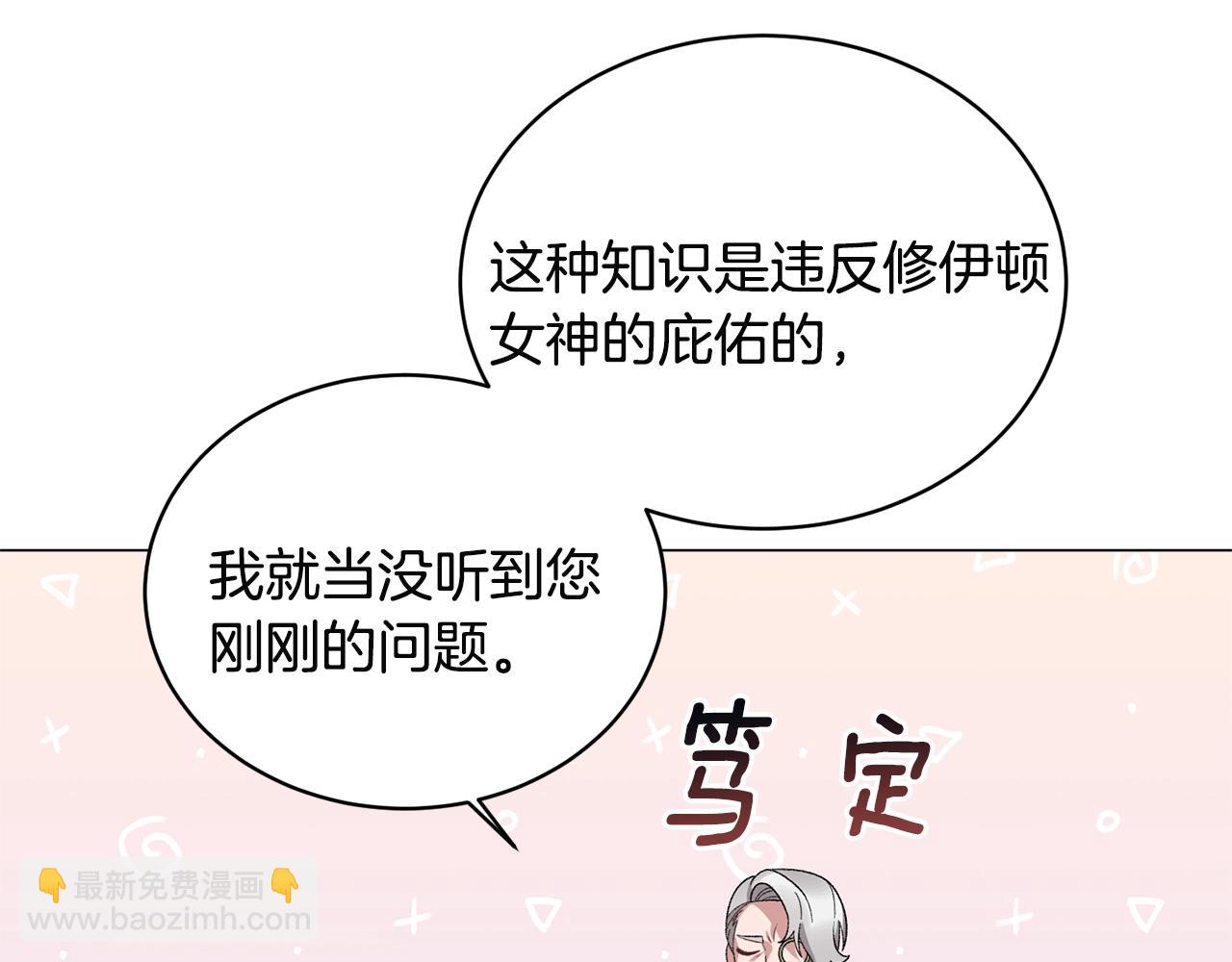 第25话 俘获人心91