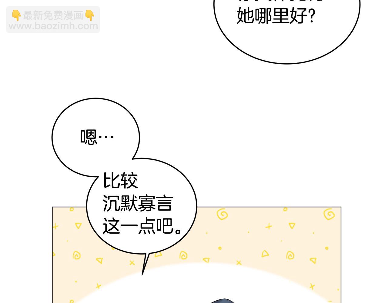 第26话 魔法潜力115