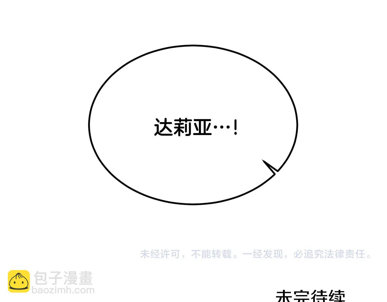 第26话 魔法潜力131