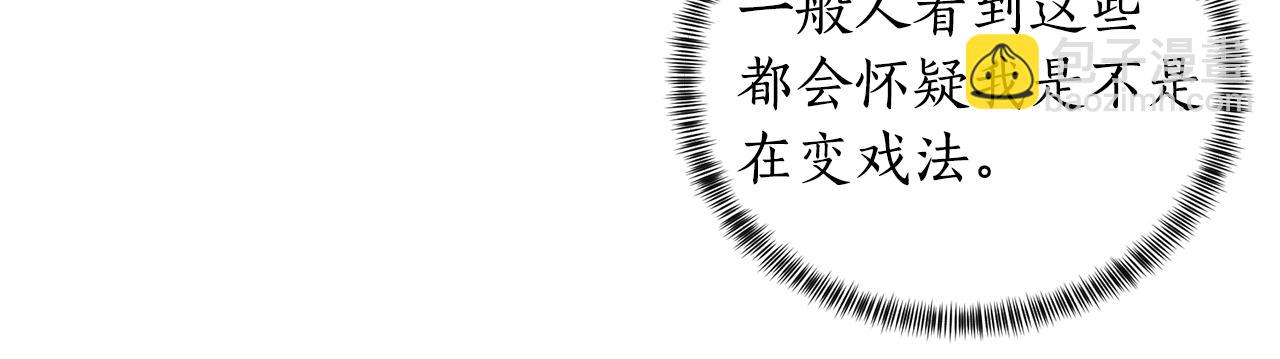 第26话 魔法潜力17