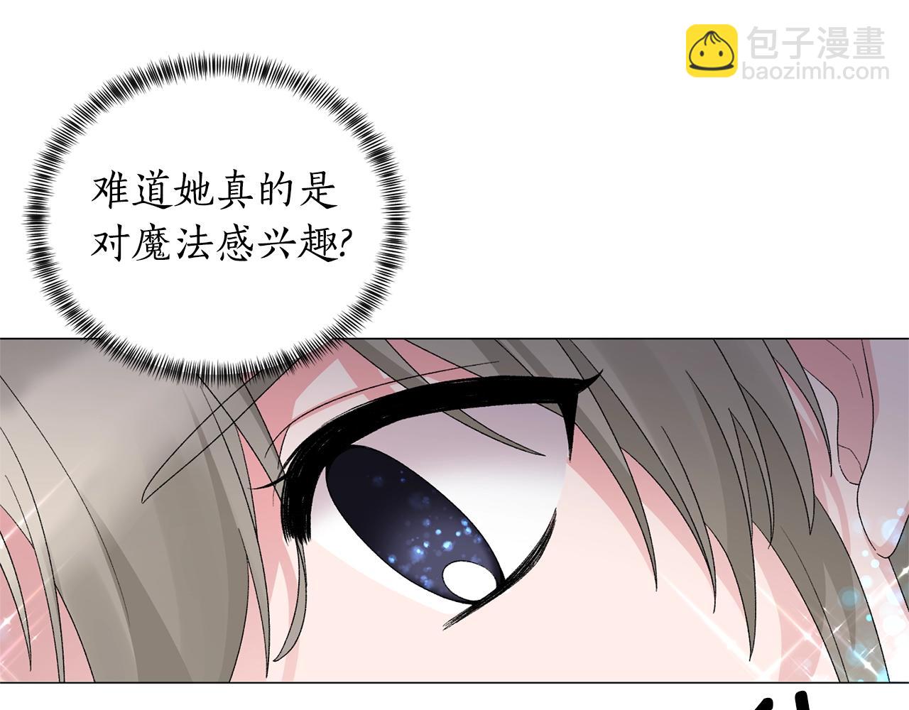 第26话 魔法潜力18