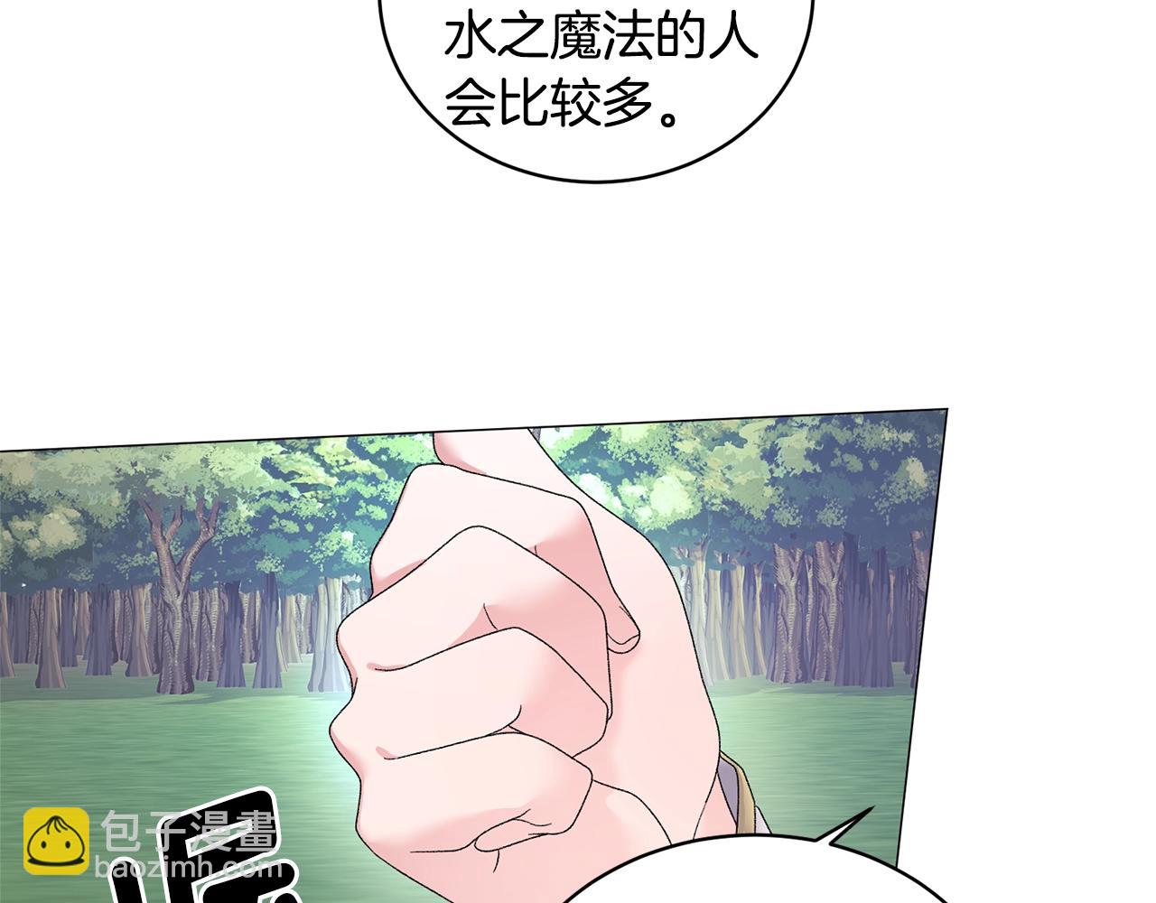 第26话 魔法潜力23