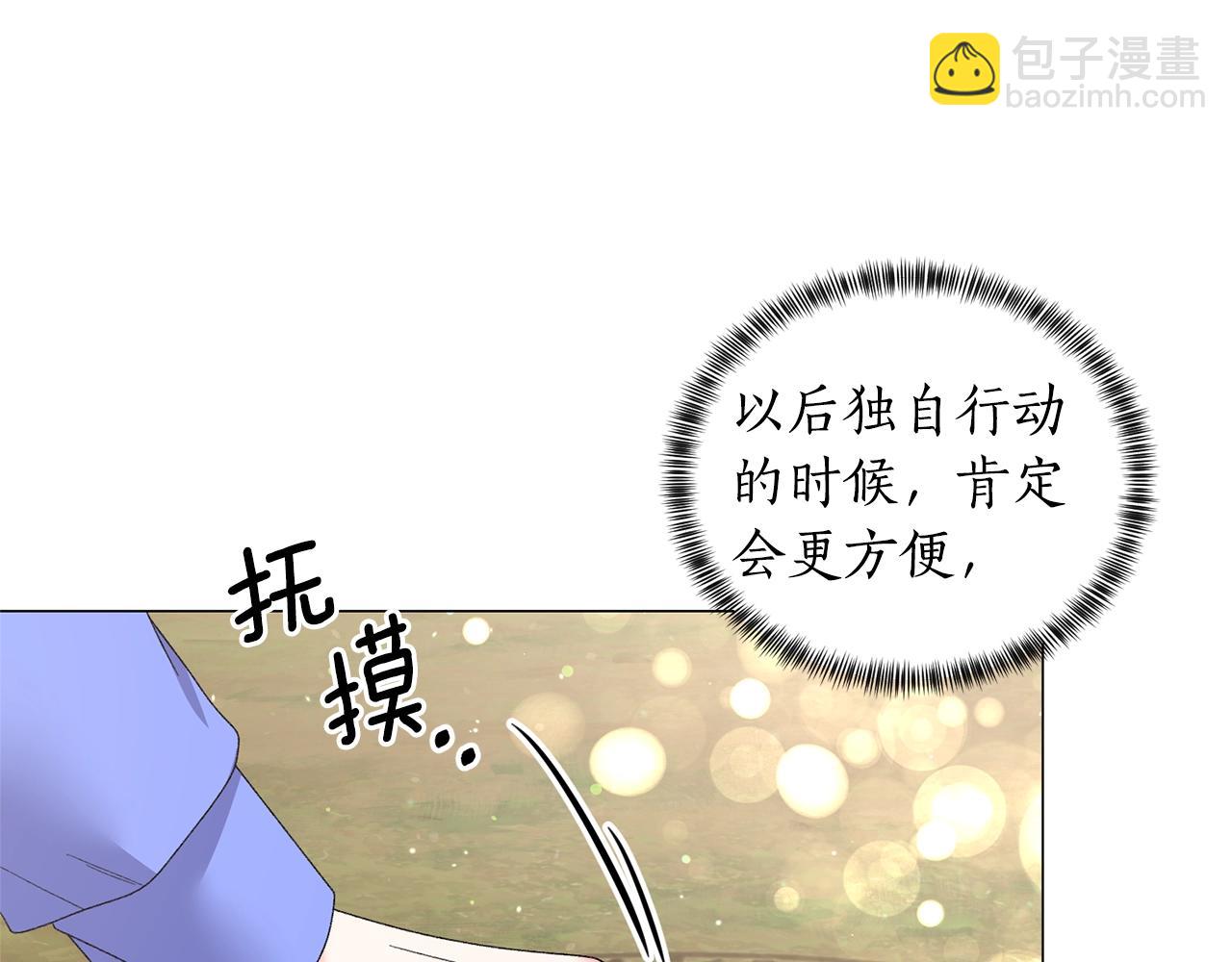 第26话 魔法潜力31