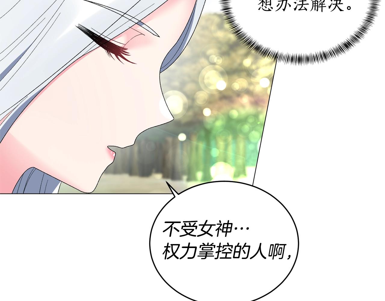 第26话 魔法潜力34