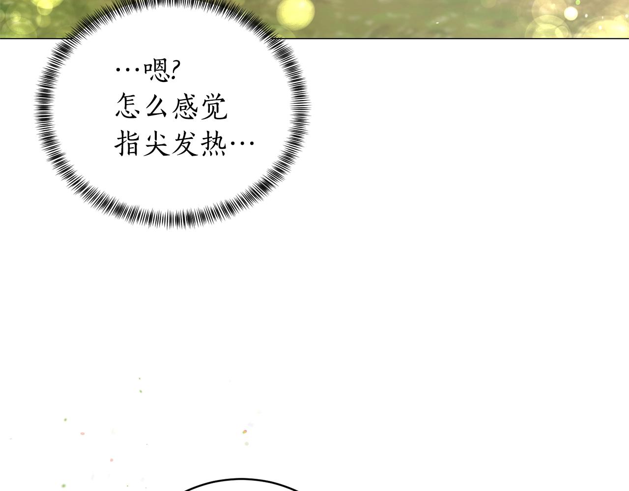 第26话 魔法潜力36