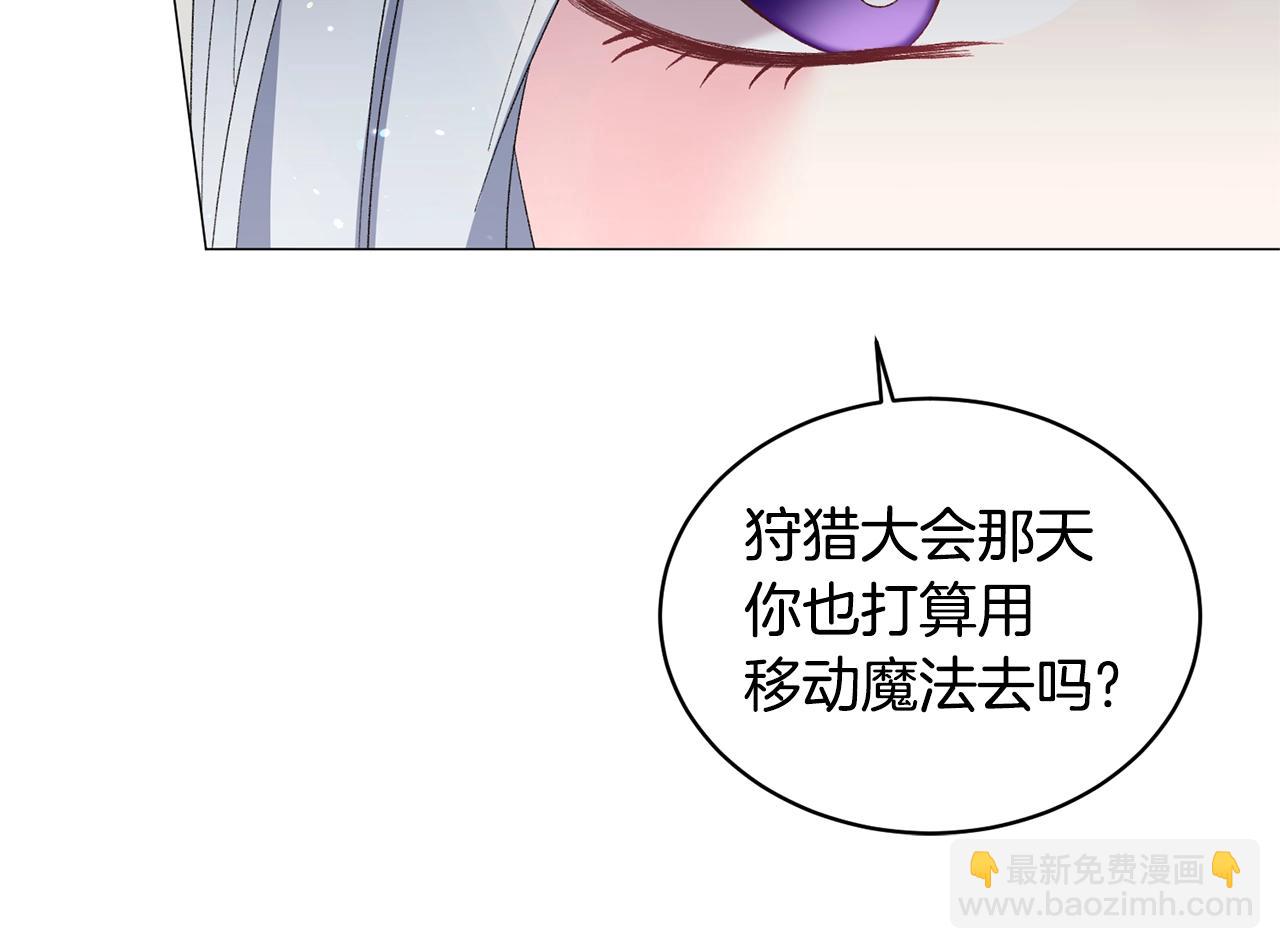 第26话 魔法潜力90