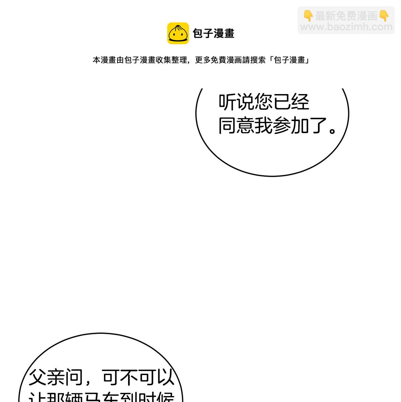 第28话 满眼俗物100
