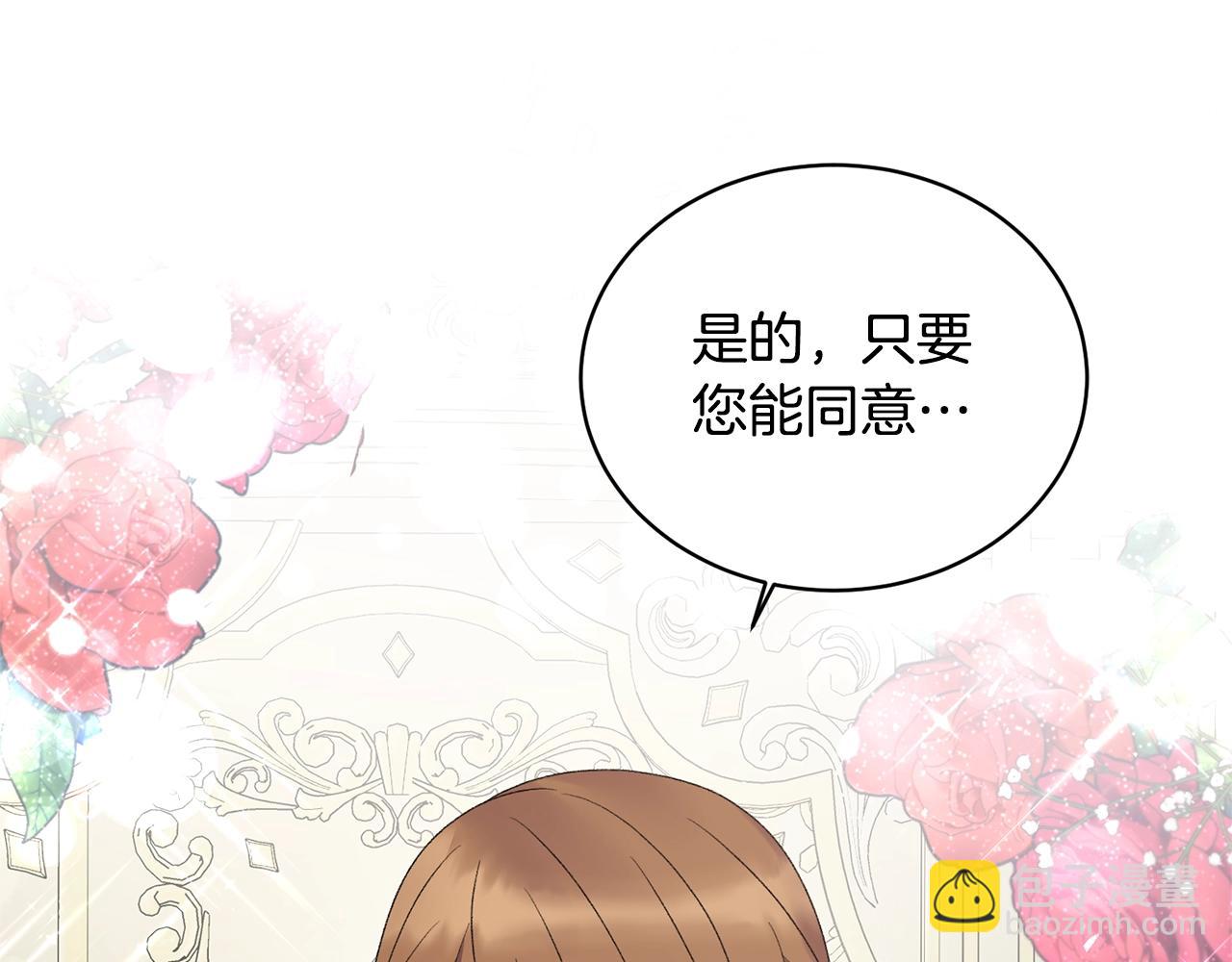 第28话 满眼俗物107