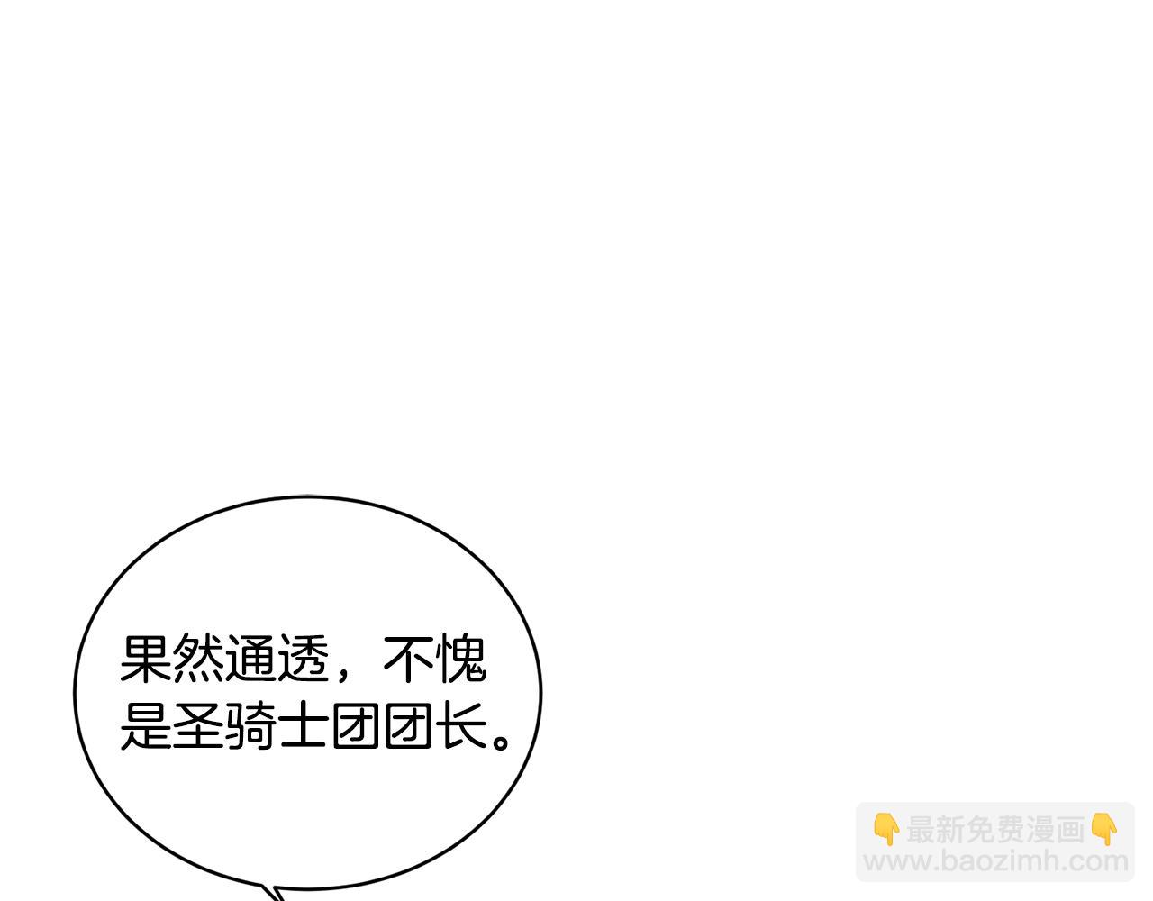 第28话 满眼俗物11