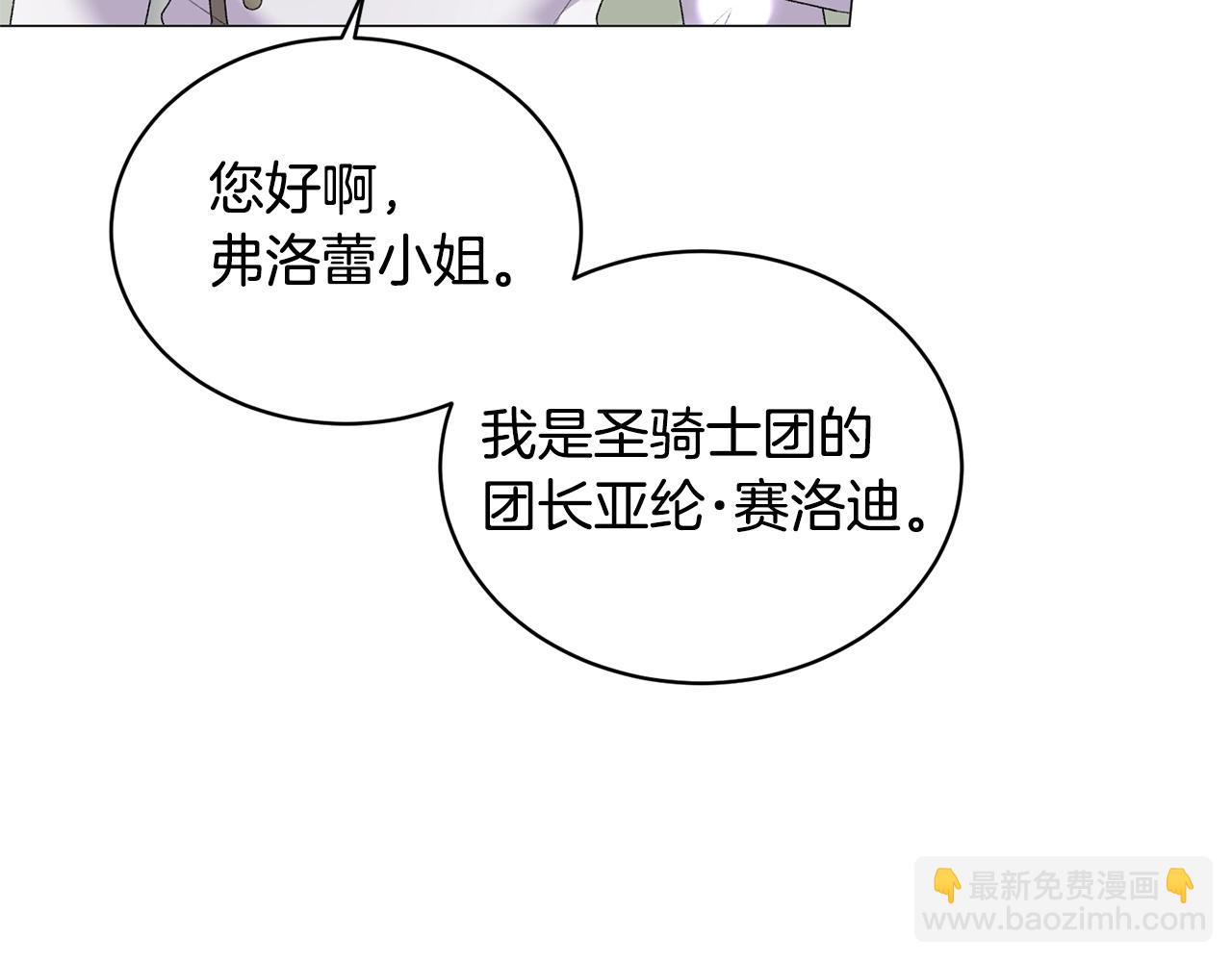 第28话 满眼俗物67