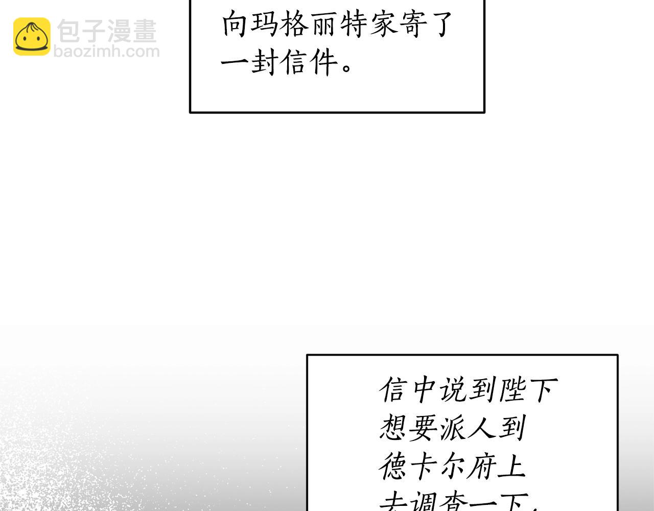 第28话 满眼俗物86