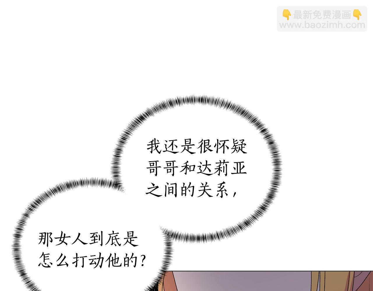 第28话 满眼俗物89