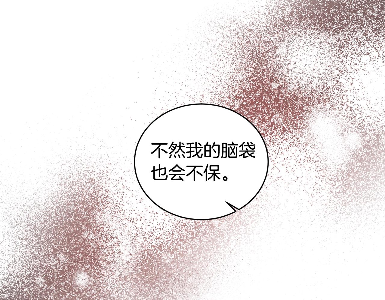第28话 满眼俗物9