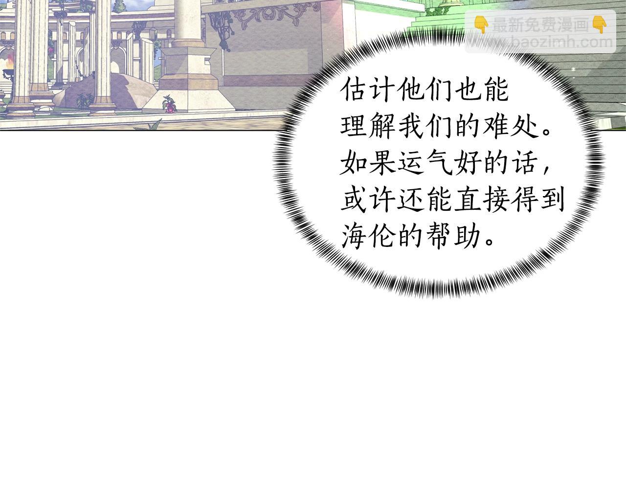 第29话 马车意外101