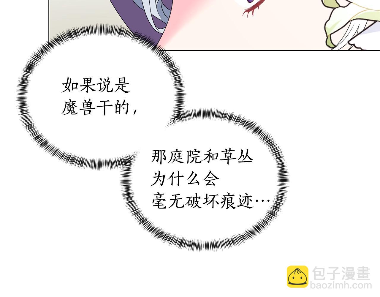 第29话 马车意外113