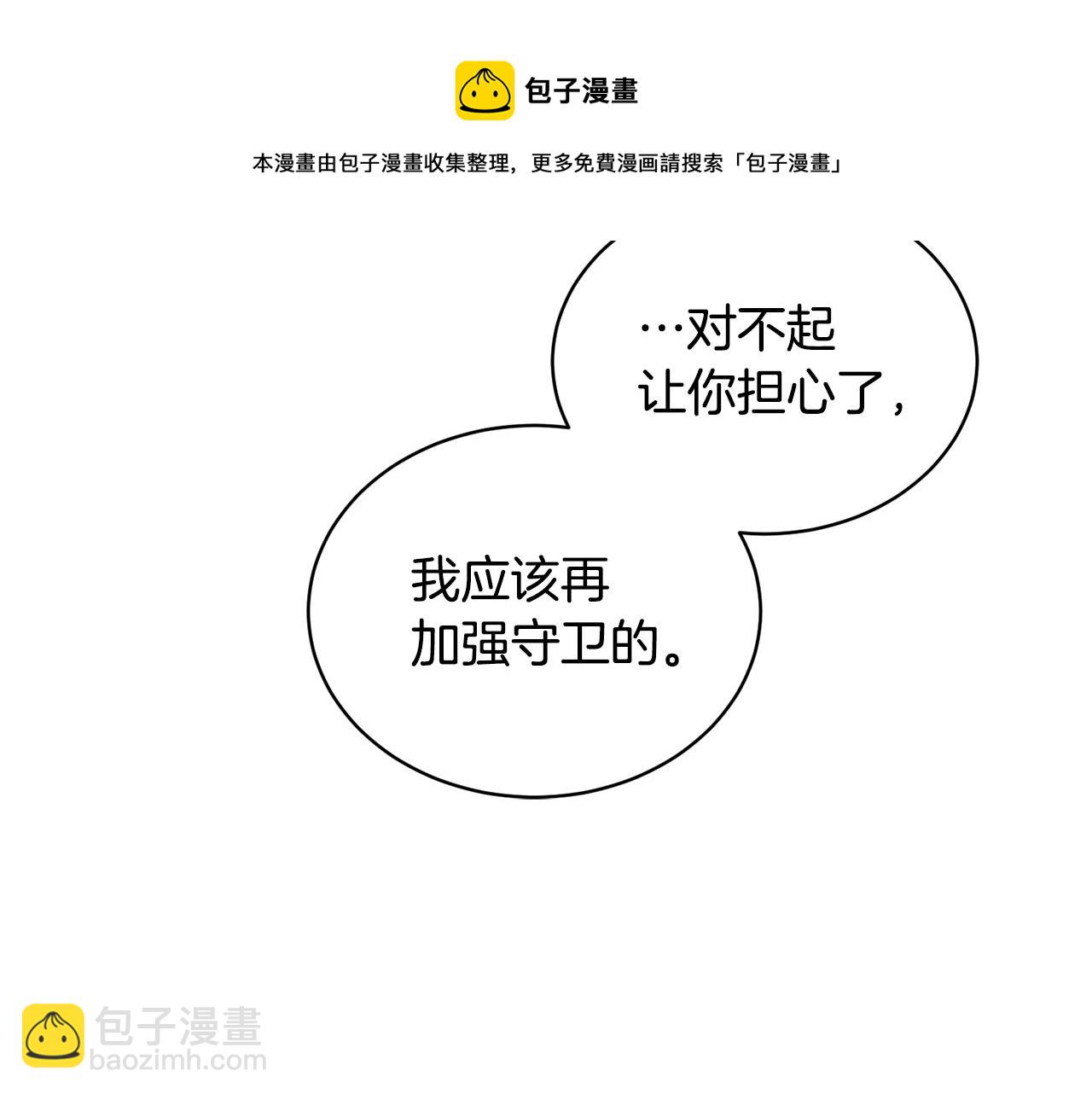 第29话 马车意外120