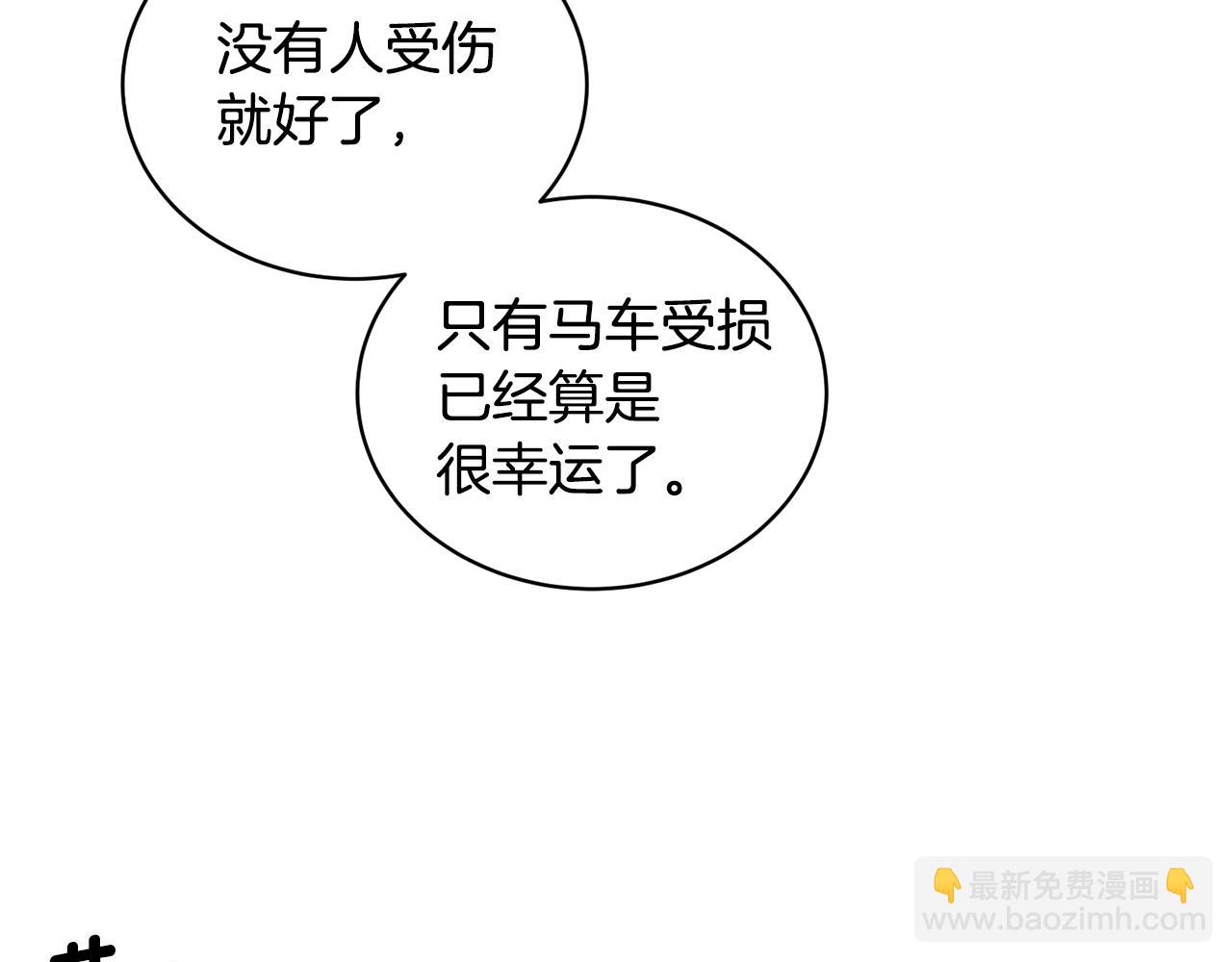 第29话 马车意外125