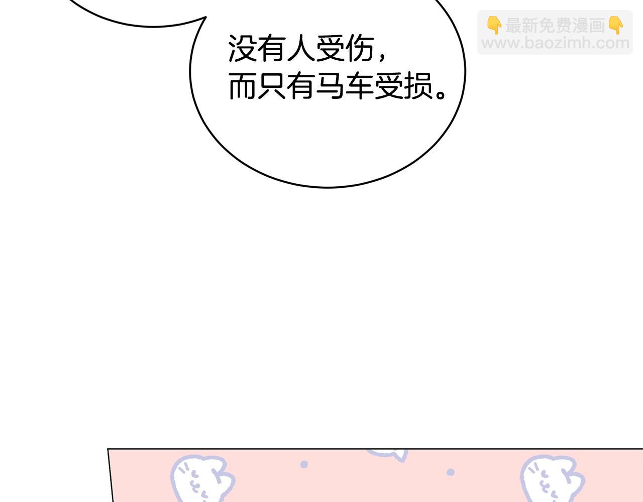 第29话 马车意外127